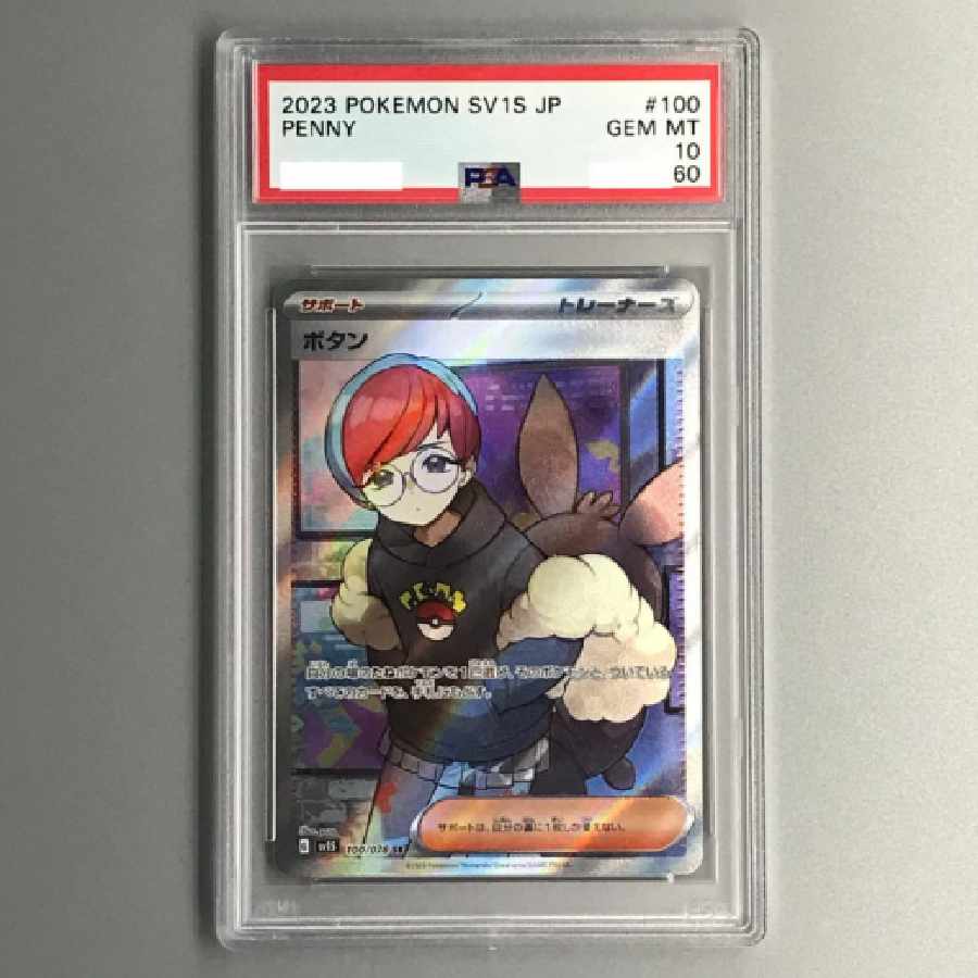 ポケモンカード ボタン SR PSA10 1枚の通販 美香~（46044985） | magi