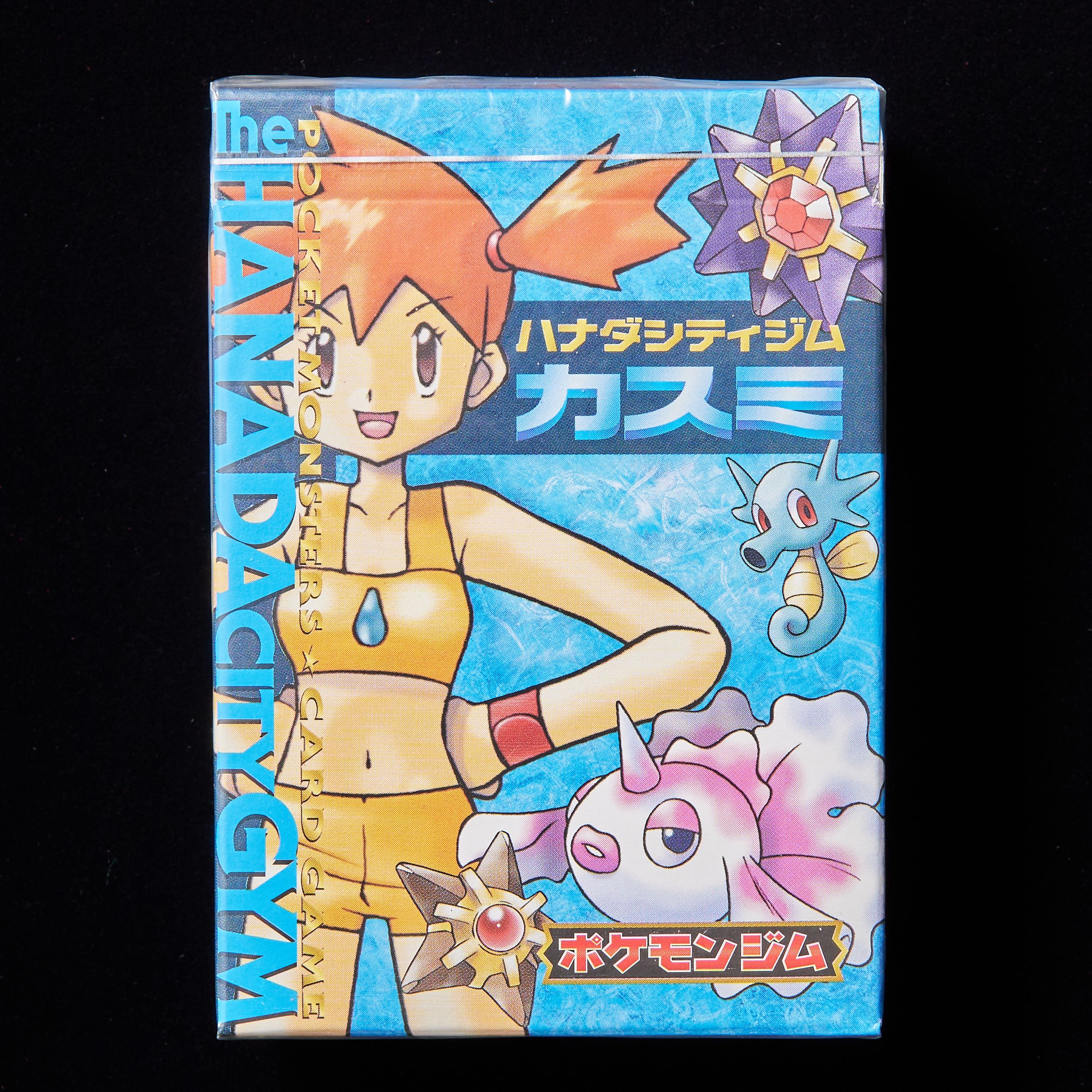 ランクS】ポケモンカード 旧裏面 ハナダシティジム カスミ ポケモン