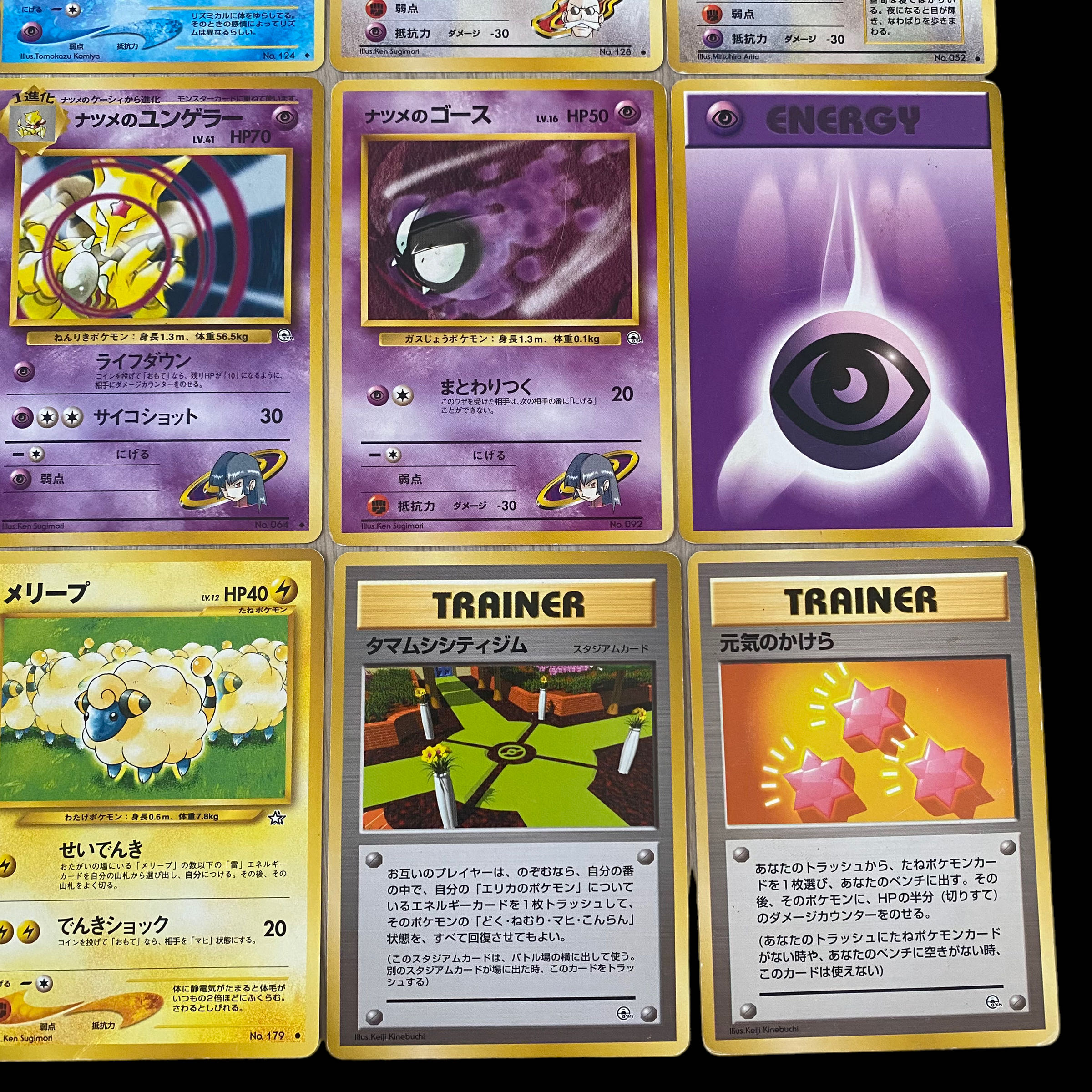 1429【ポケモンカード】旧裏 12枚セット 12枚の通販 CARD SHOP