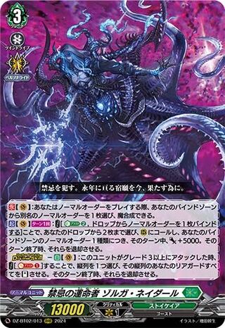 ヴァンガード 冥淵葬空 RRR以下 4コン ストイケイア 冥淵葬空