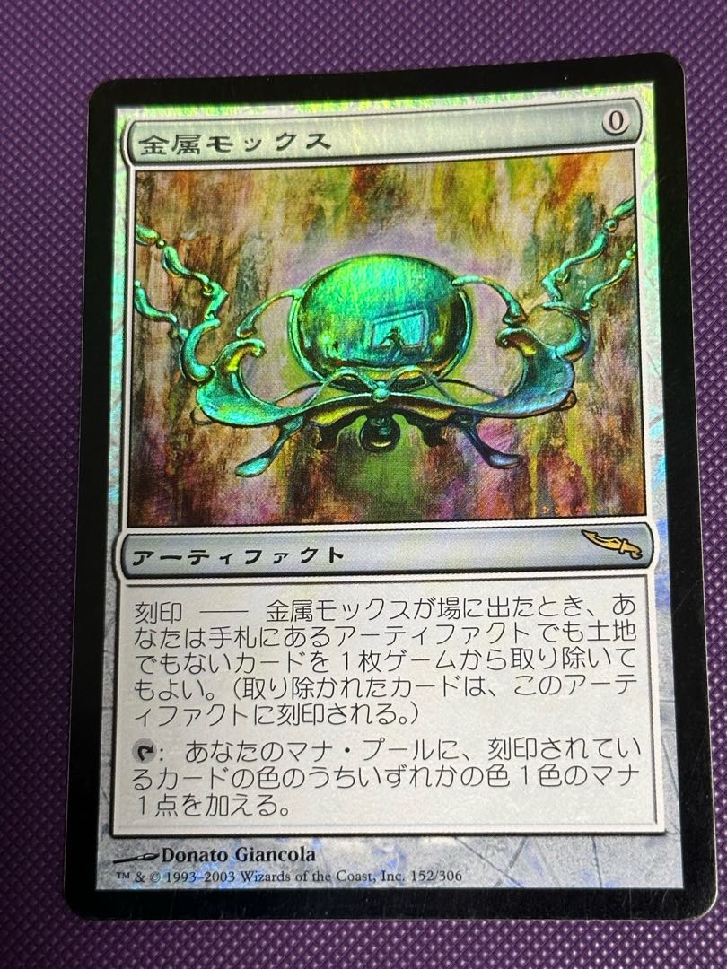 MTG 金属モックス2XM 日本語