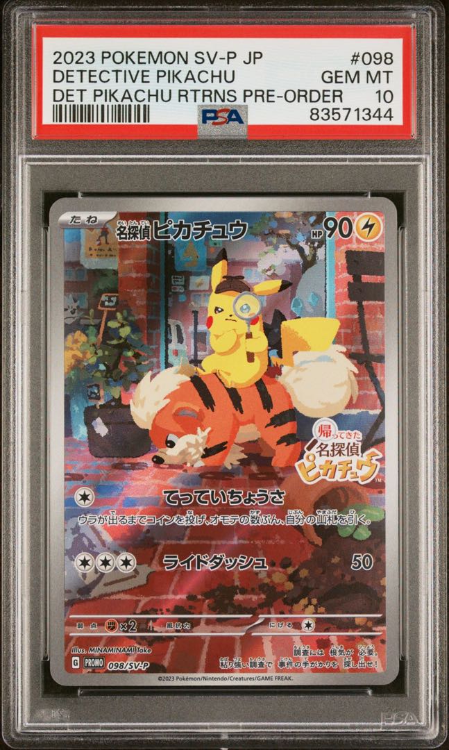 帰ってきた名探偵ピカチュウpsa10 プロモ 名探偵ピカチュウプロモ