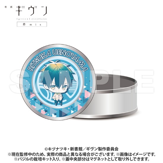 映画 ギヴン 柊 mix 栽培キット入りギフト缶 上ノ山立夏｜ホビーの総合