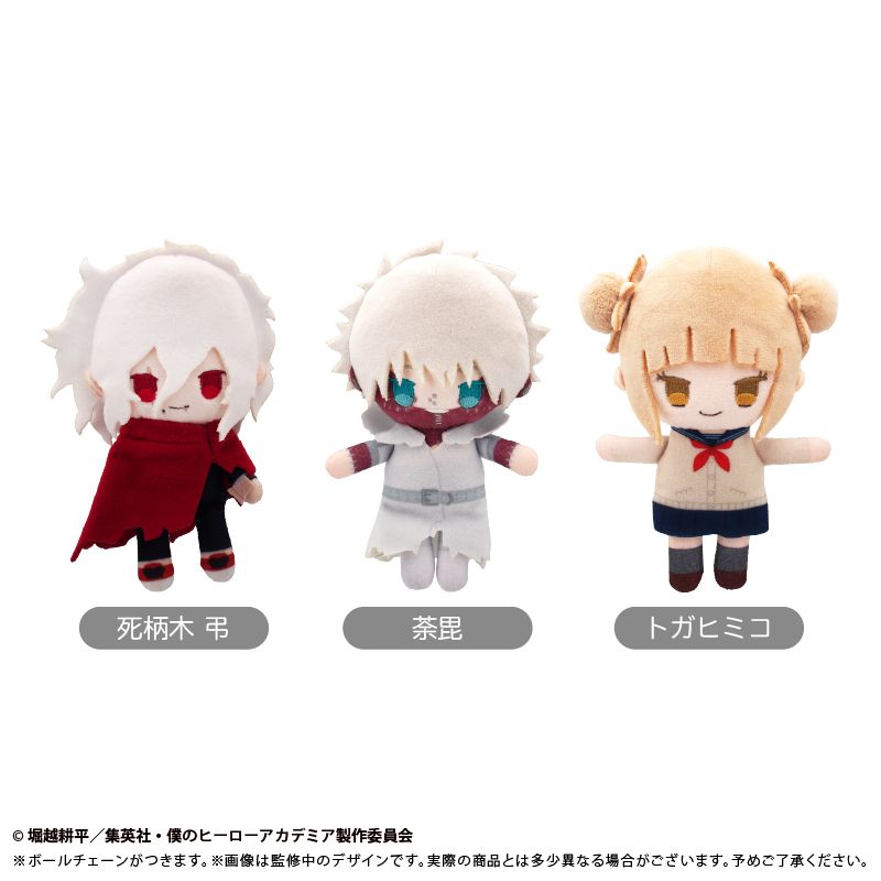 僕のヒーローアカデミア ぷちふわぬいぐるみ Vol.2 死柄木 弔｜ホビー