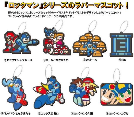 ロックマン ラバーマスコットコレクション 8個入り1BOX｜ホビーの総合