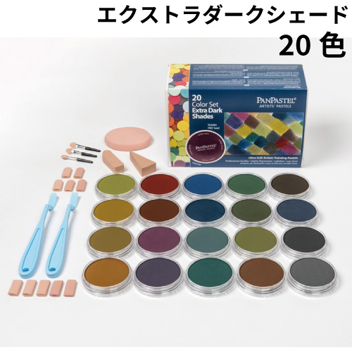 ホルベイン】ホルベイン パンパステル セットの通販|クレヨン