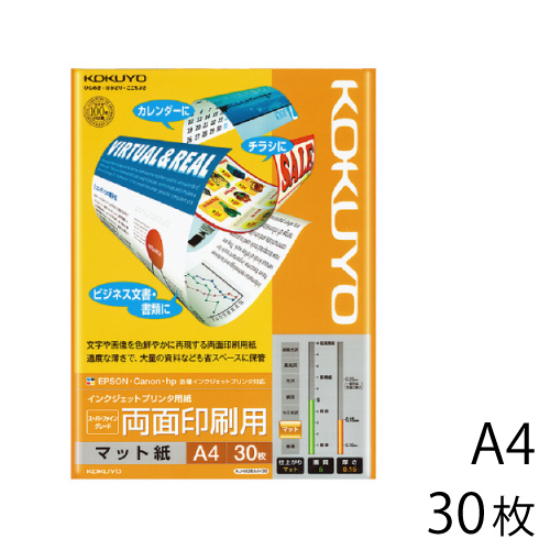 コクヨ】コクヨ インクジェットプリンター用紙の通販|プリンタ用紙関連