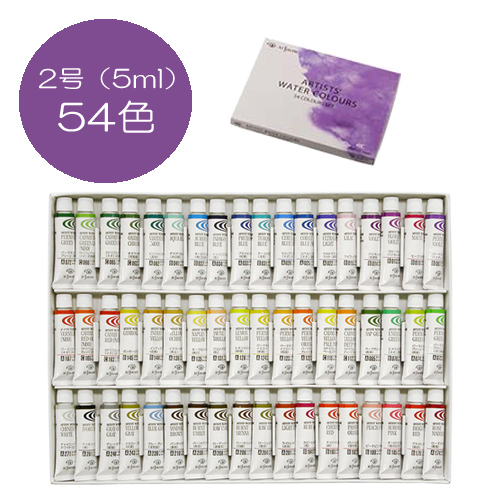 クサカベ】クサカベ 水彩絵具 セットの通販|水彩絵具の通販なら世界堂