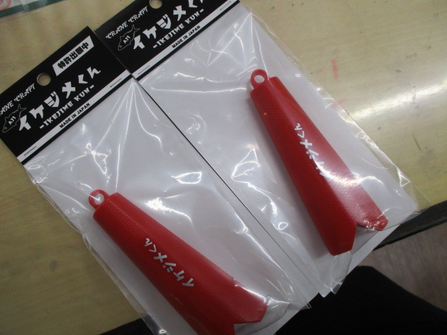 クレインクラフトイケジメくん、ダイワ：セットアッパー125S（青物