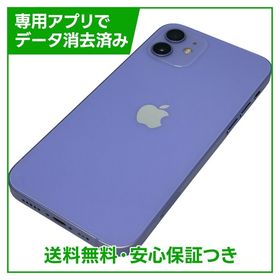iPhone 12 パープル 新品 42,980円 中古 15,800円 | ネット最安値の