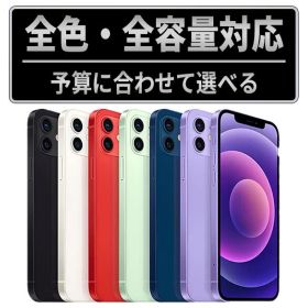 iPhone 12 mini 64GB パープル 中古 19,730円 | ネット最安値の価格