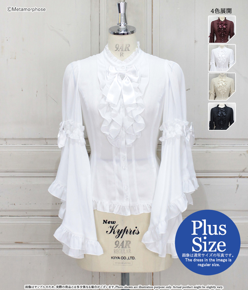 プラスサイズ】スタンドカラーロング姫袖ブラウス | metamorphose