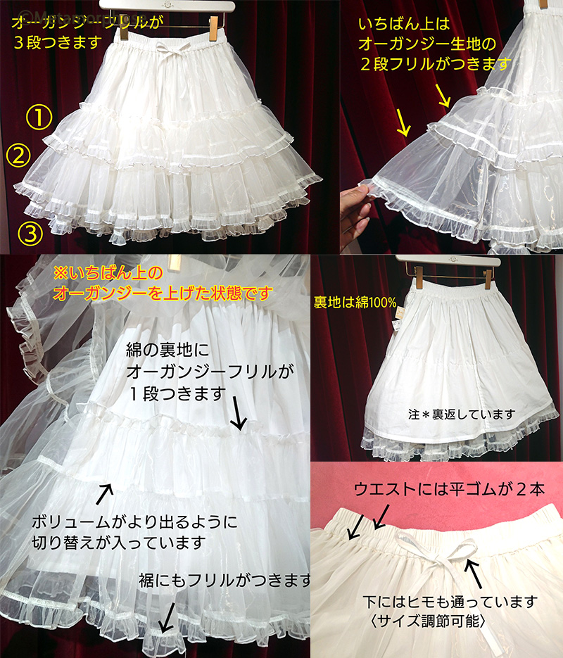 プラスサイズ】オーガンジーフリルパニエ - パニエ、ブルマ