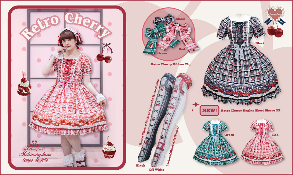 2024 Retro Cherry | メタモルフォーゼ - ロリータ（ロリィタ