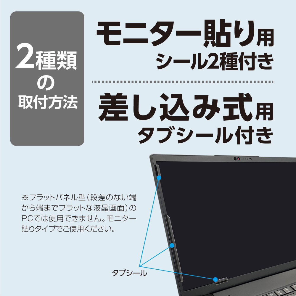 PC用 のぞき見防止フィルタ13.3W（16:9） SF-NFLGPV133W | ナカバヤシ