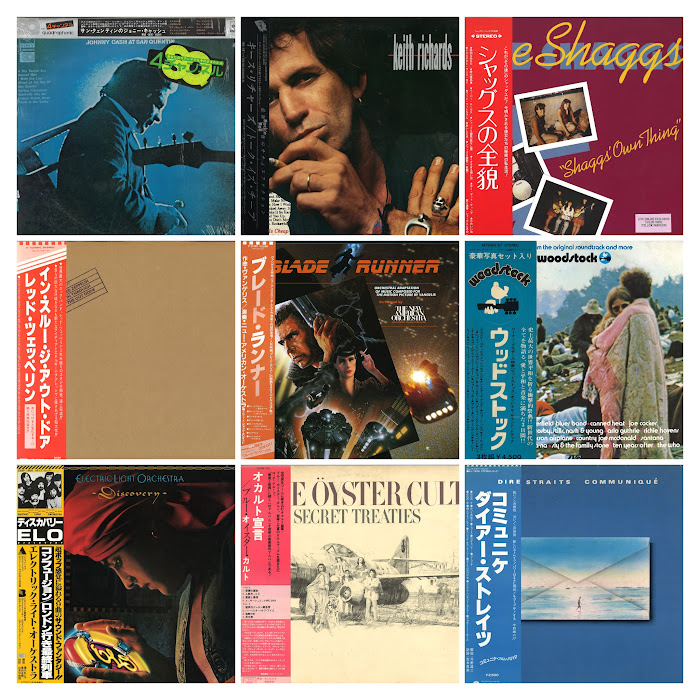 8/20(土)中古レコード ROCK新入荷放出！