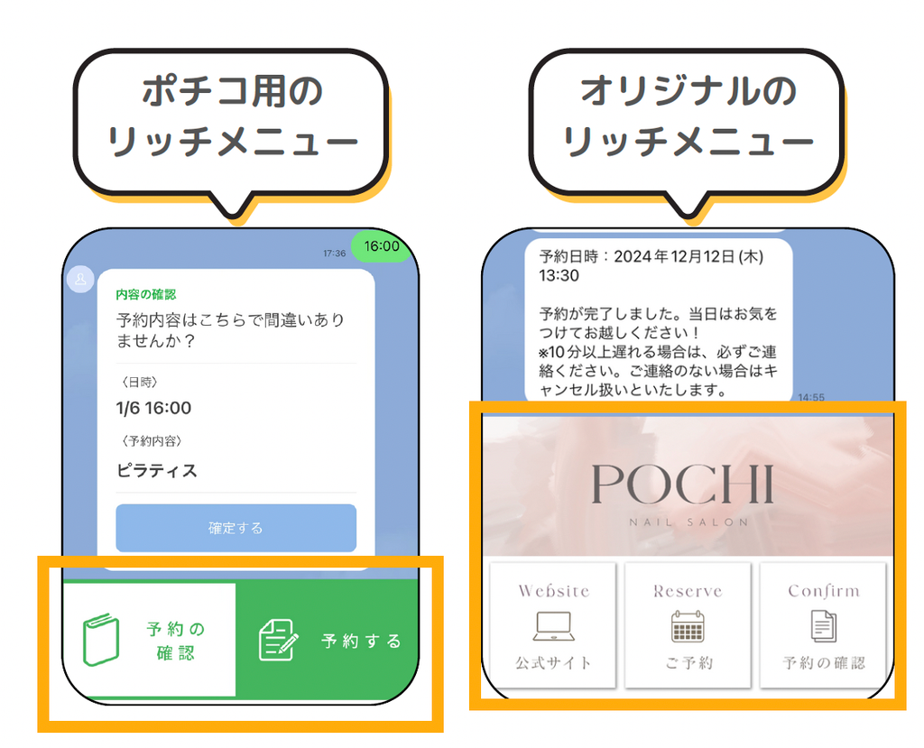 オリジナル(自前)のリッチメニューを設定する