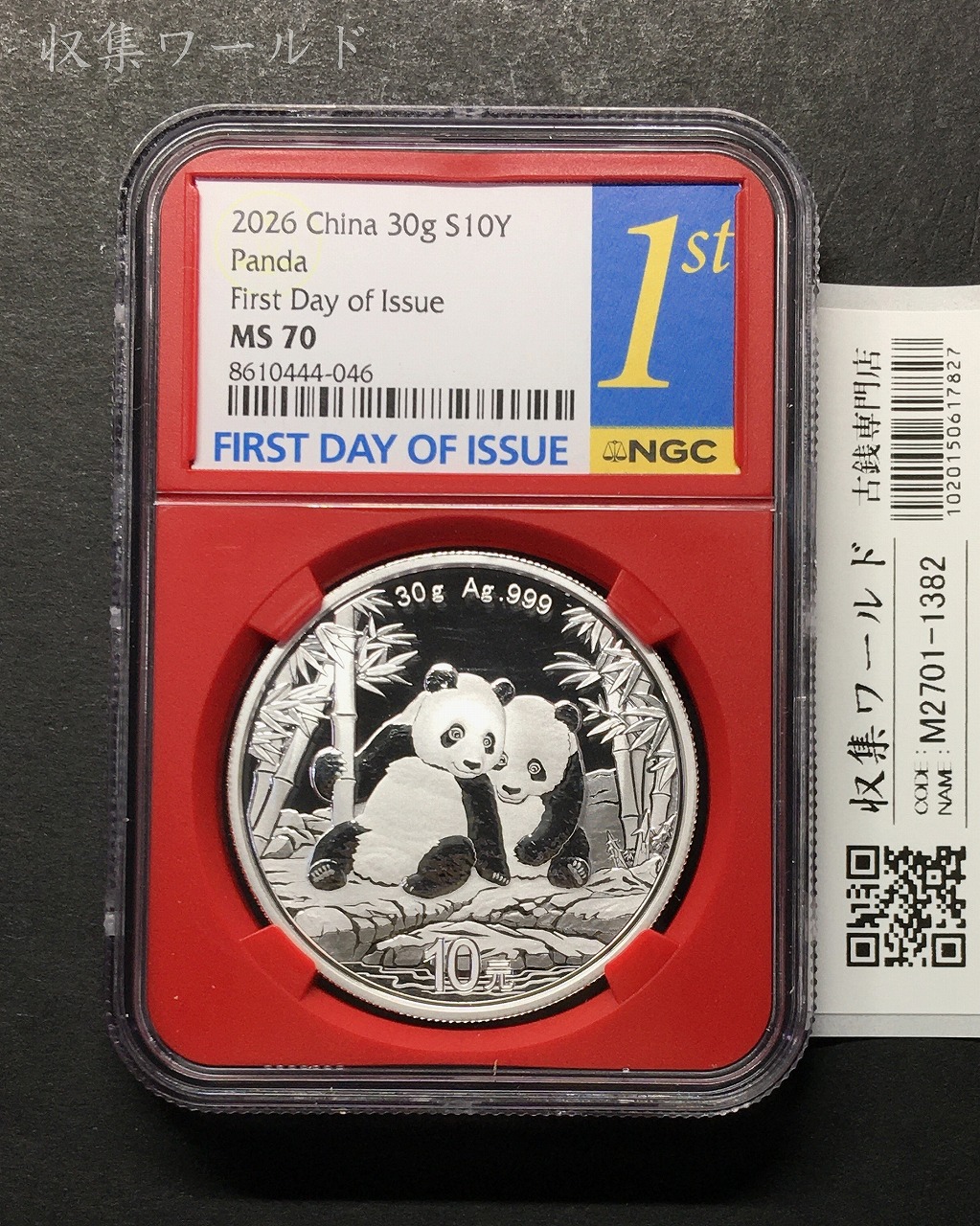 中国人民銀行 パンダ銀貨 10元PF仕様 2025年 スペシャルラベル PCGS