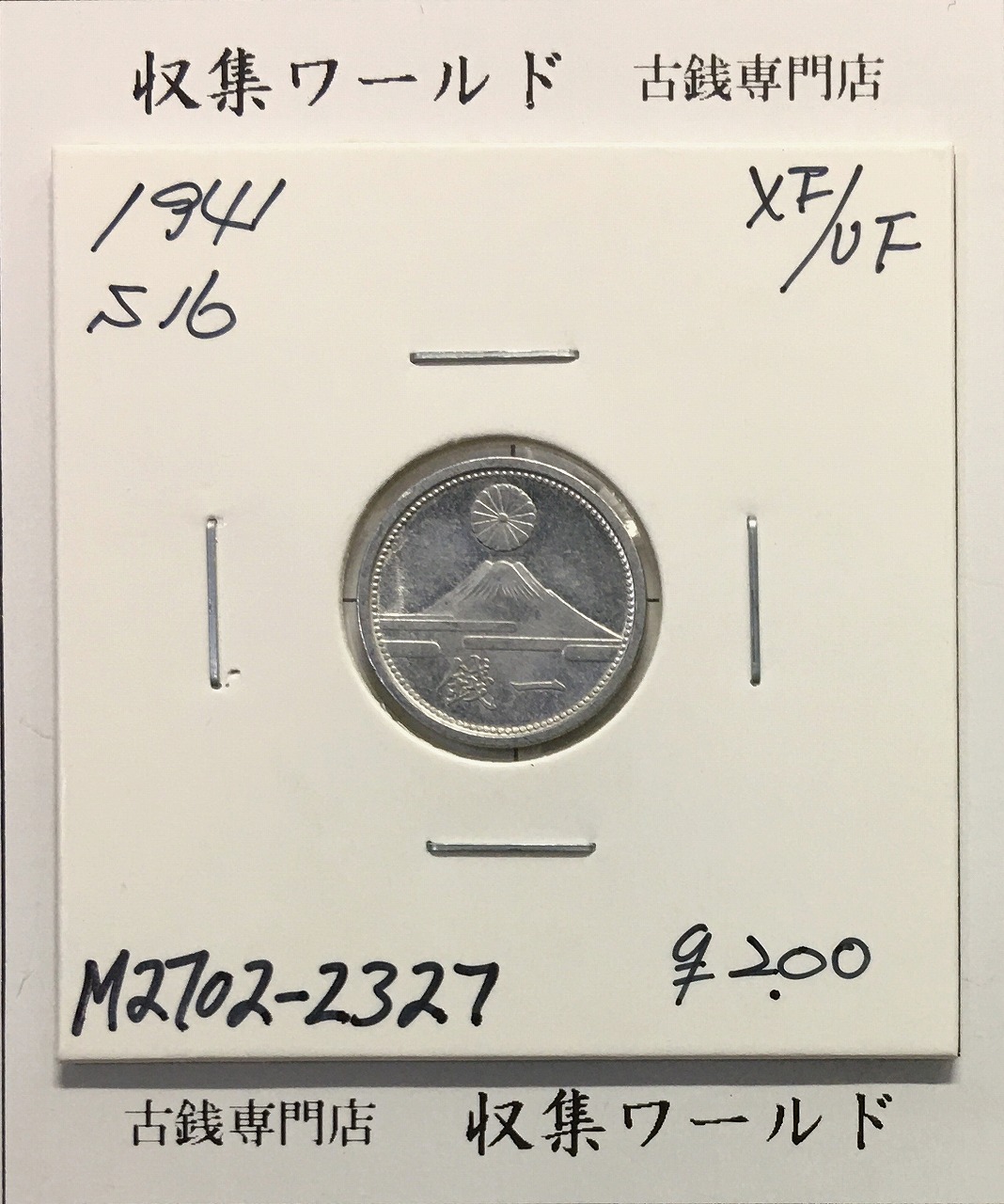 新1円銀貨(大型) 明治18年 1885年 1圓銀貨 美品～極美品 | 収集ワールド