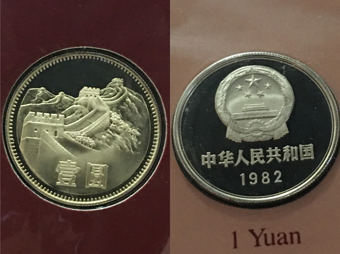 中国人民銀行 1982年 PF-7枚セット 上海造幣局 フランクリンミント社