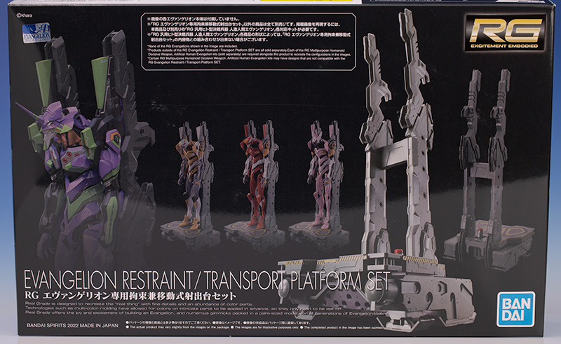 RG エヴァンゲリオン専用拘束兼移動式射出台セット レビュー