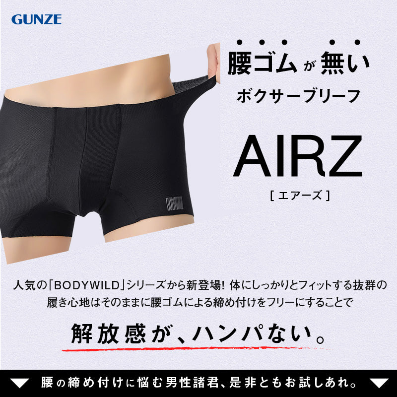 グンゼ ボディワイルド ボクサーパンツ メンズ エアーズ AIRZ メッシュ