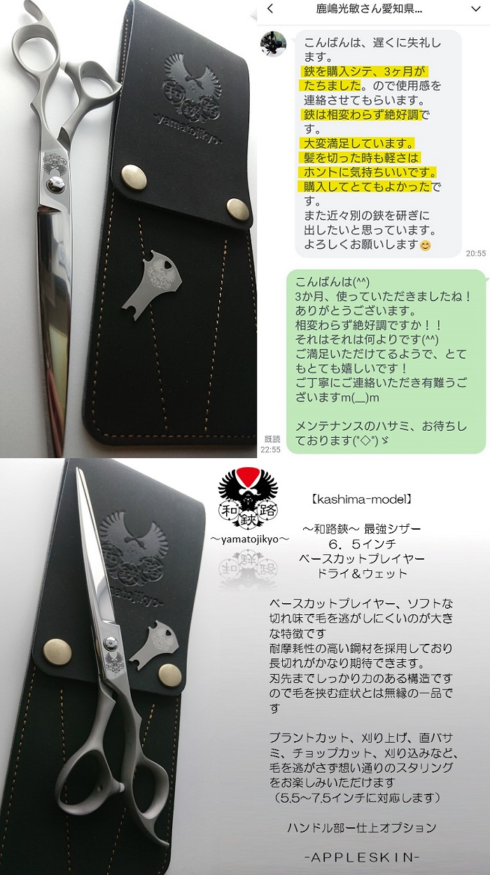 ハヤシシザーズ（HAYASHI SCISSORS)_（有）ハヤシシザース_セニング_27