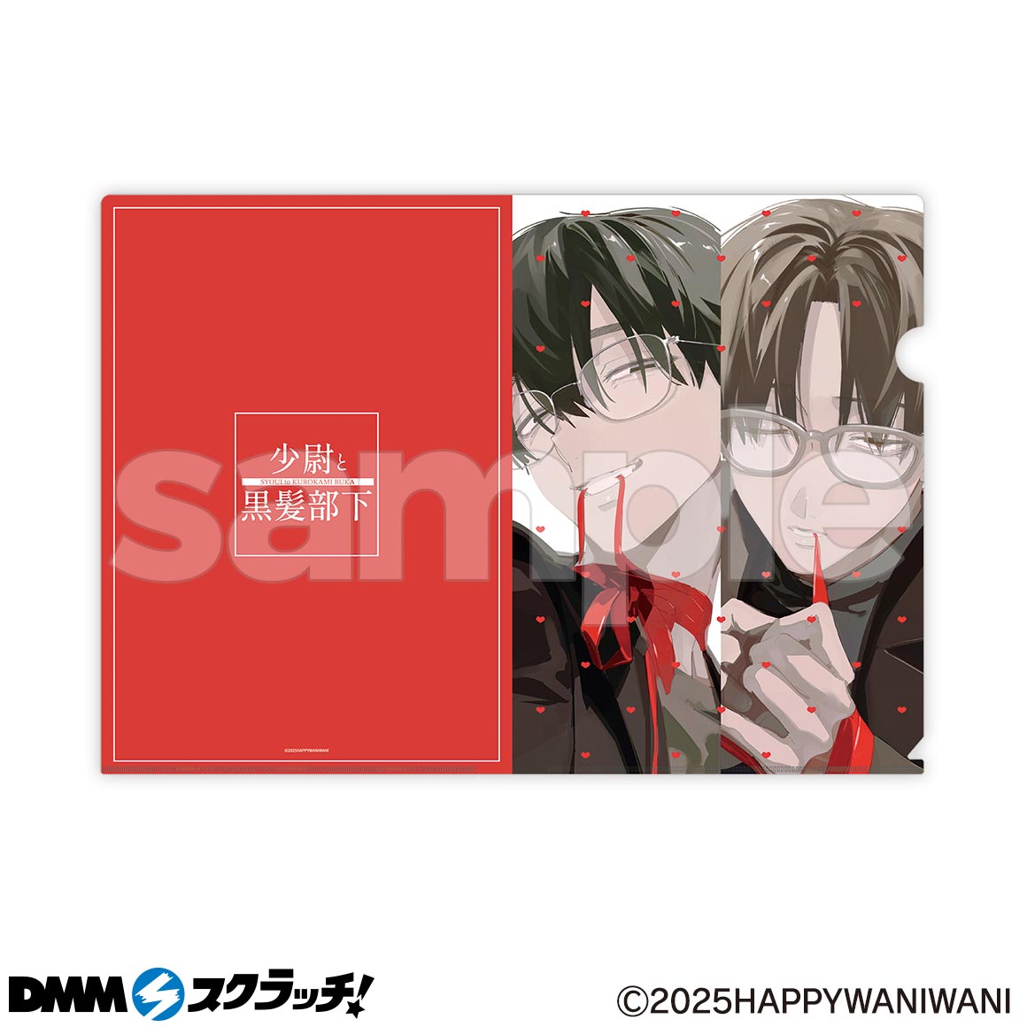 少尉と黒髪部下 スクラッチ - DMMスクラッチ