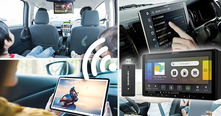 Pioneerカロッツェリア楽ナビ- 待望のオンライン化で車内Wi-Fiスポット