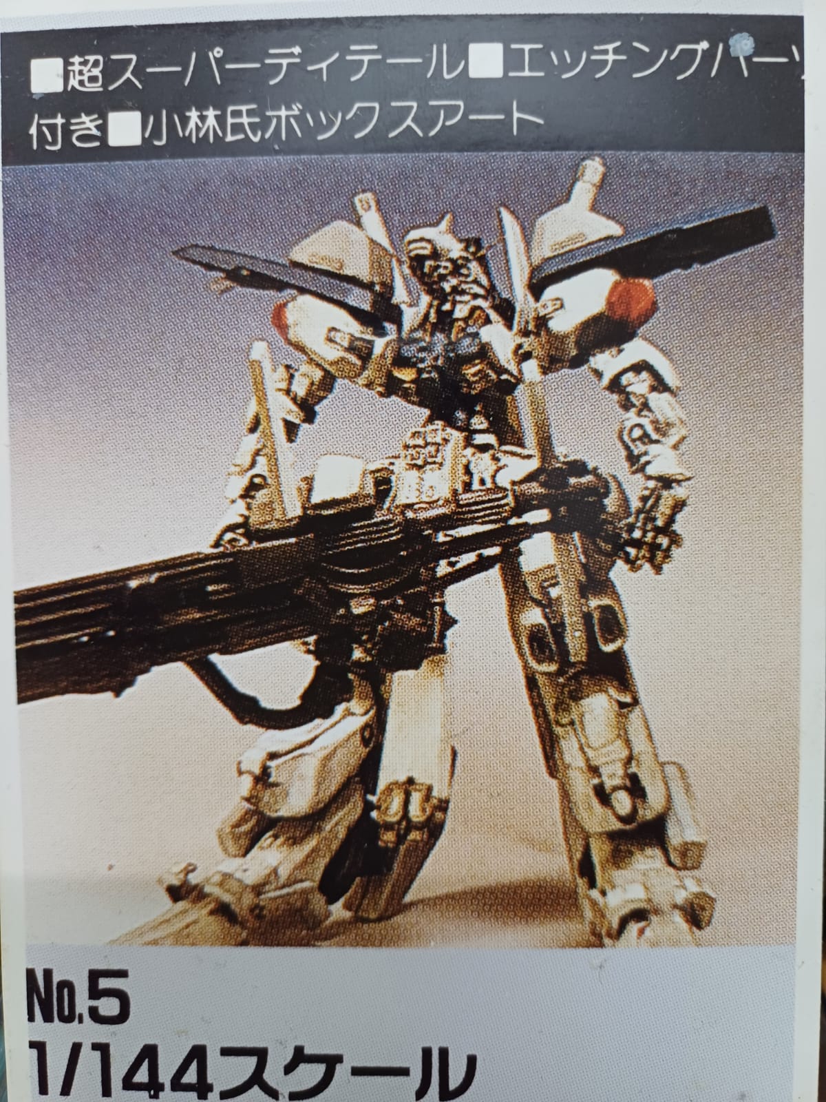 makoto  Makoto Sakura Tsuchime Petty 135mm