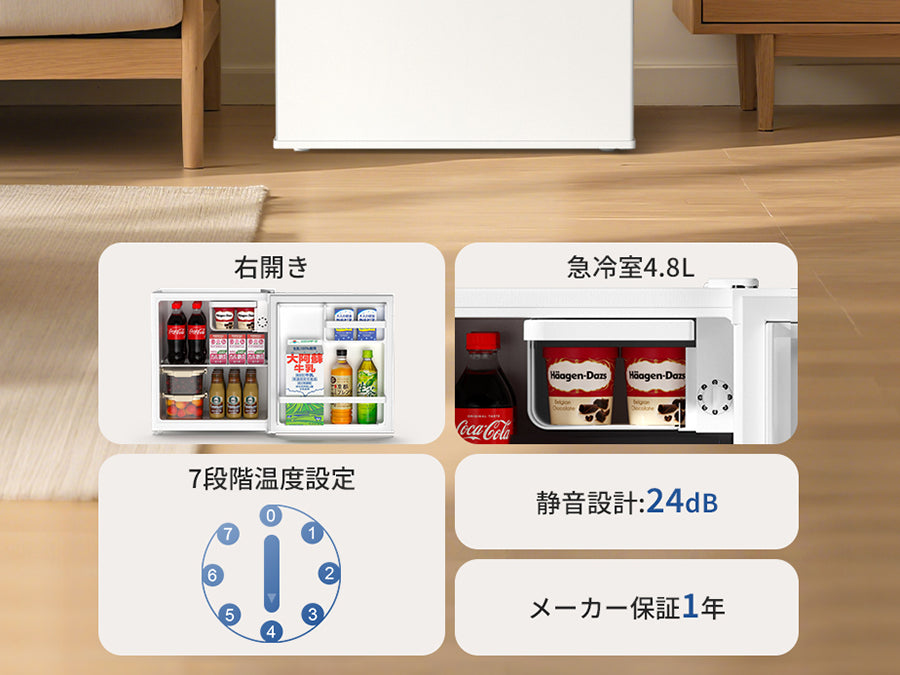 SAMKYO 冷蔵庫 48L 小型 幅45cm スリム 7段階温度調節 ミニ冷蔵庫