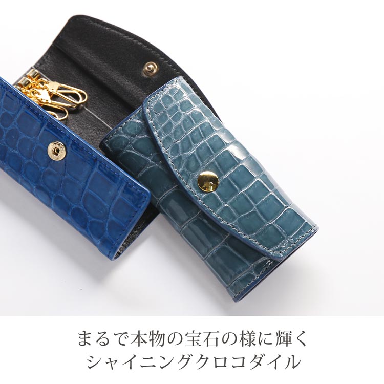 日本製 キーケース クロコダイル 6連 4FA