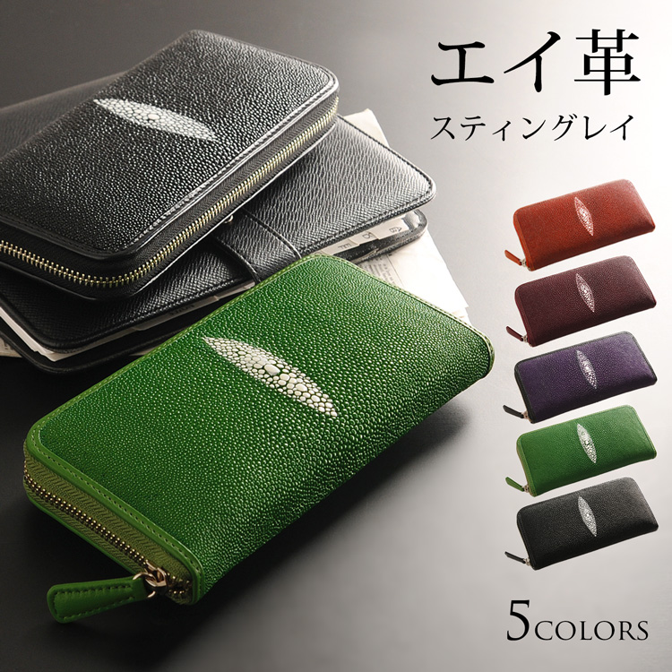 スティングレイ ラウンドファスナー 長財布 メンズ 一枚革 4FA