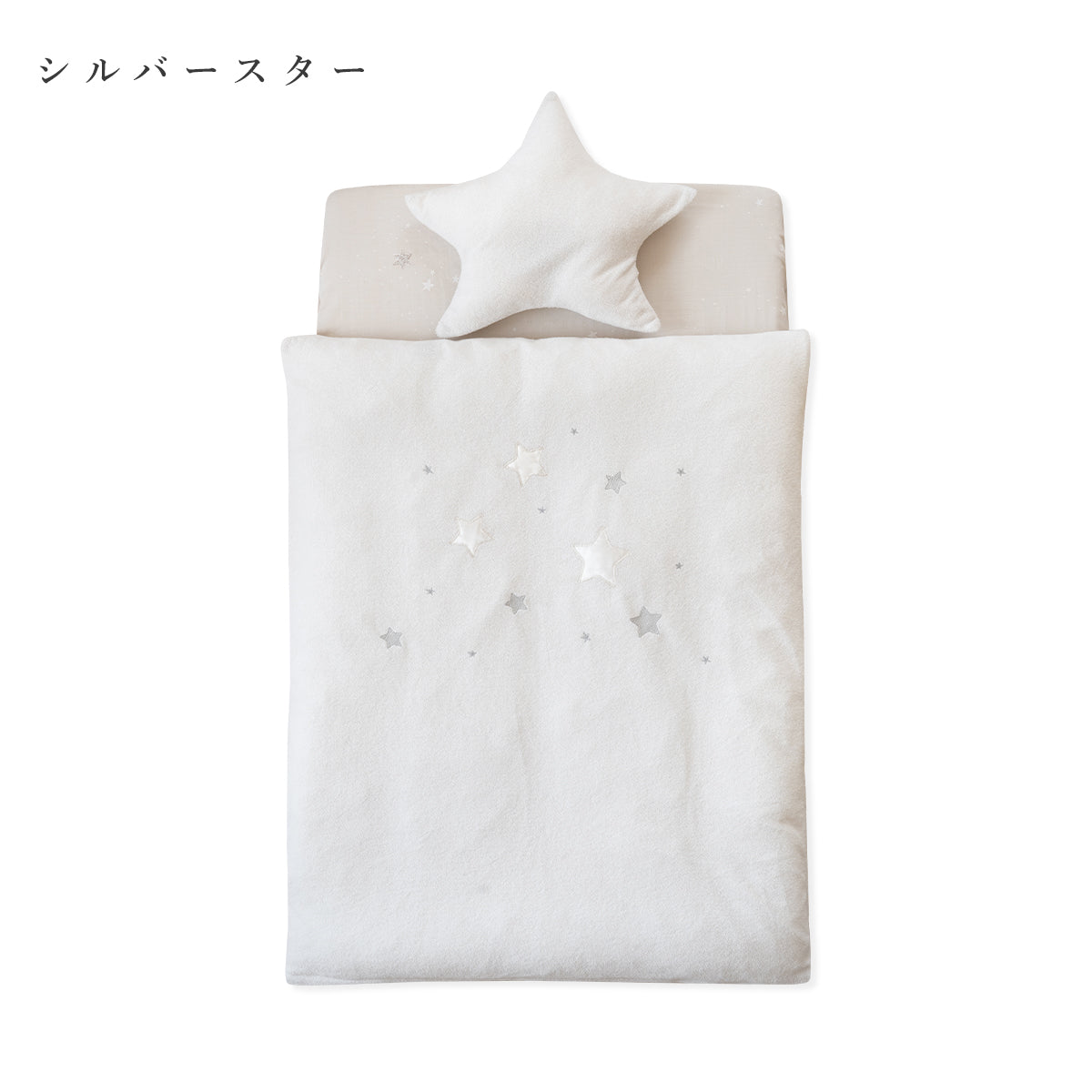 敷布団も洗濯機で洗える ベビー布団 8点セット【日本製】レギュラー