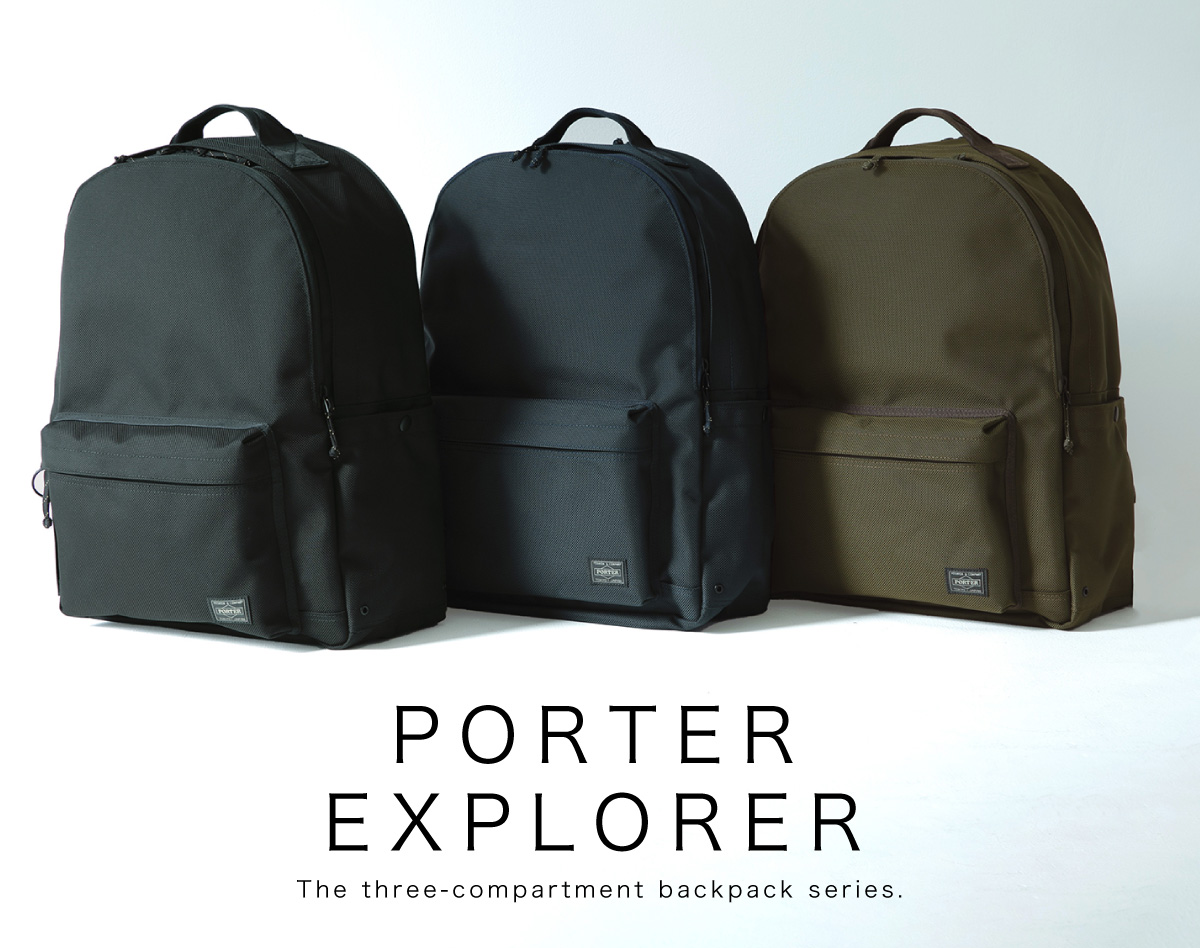 ポーター エクスプローラー PORTER EXPLORER ビジネスもカジュアルも