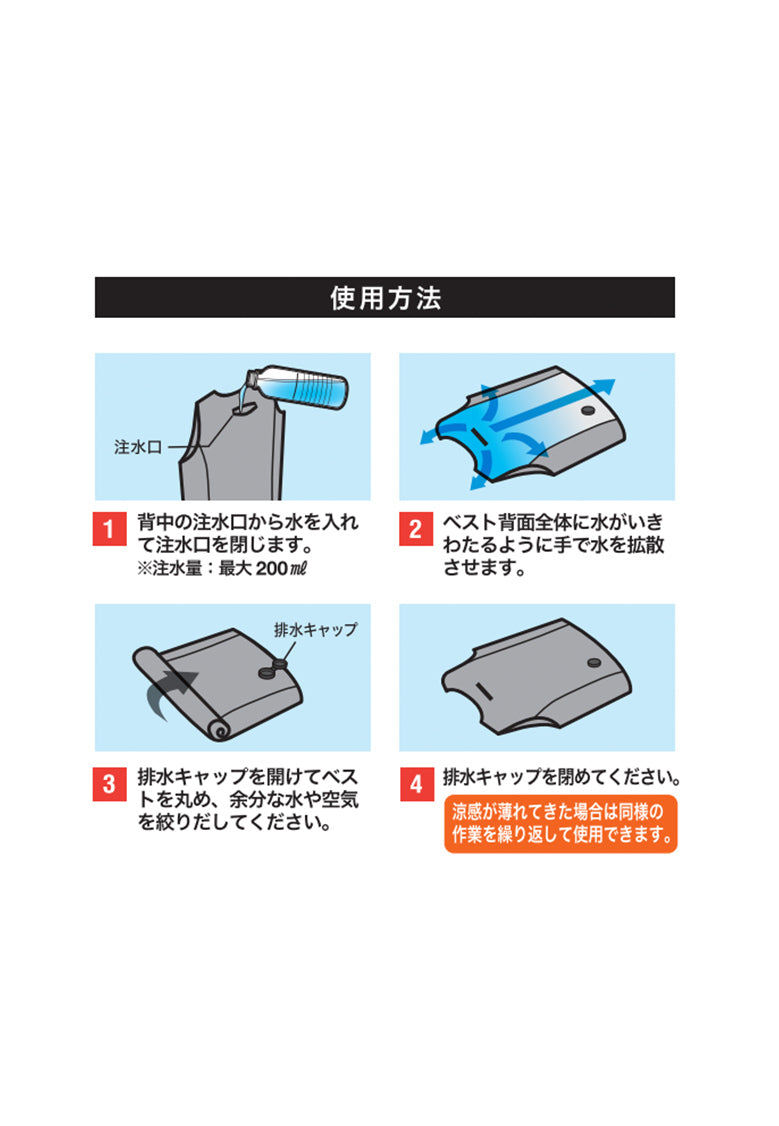 ビッグボーン AT201 気化熱冷却システム アクアウォーターベスト