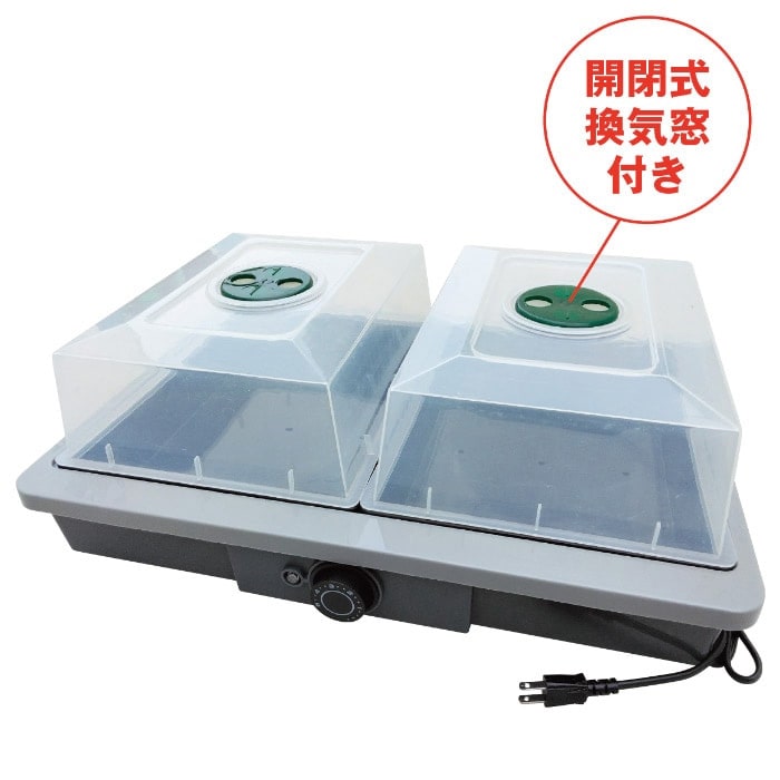 発芽育苗器「愛・菜・花」通販限定育苗セット｜種（タネ）,球根,苗