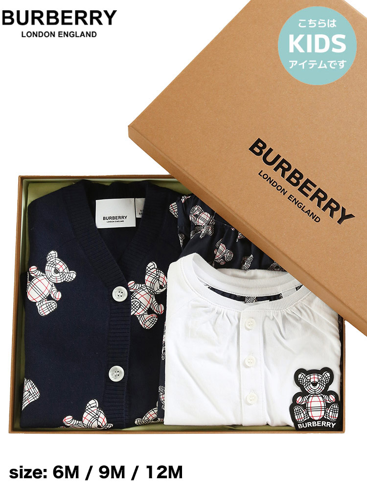 バーバリー ベビー ギフト BURBERRY ブランド 子供服 ギフトセット