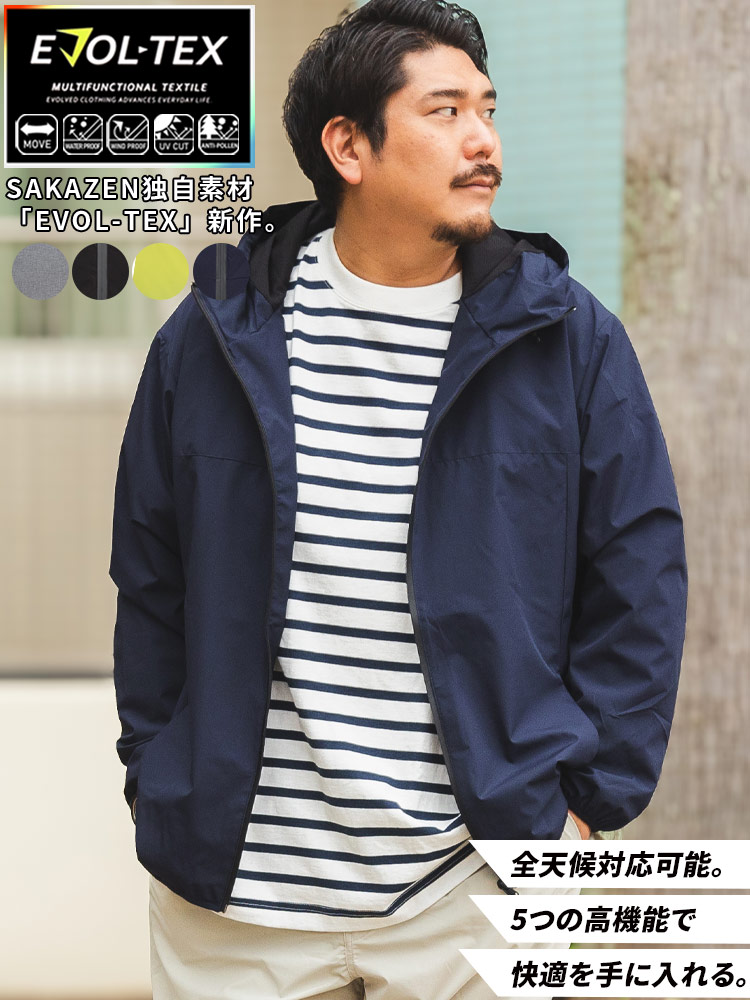 フルジップ パーカー EVOL-TEX 裏メッシュ アウター ジャケット