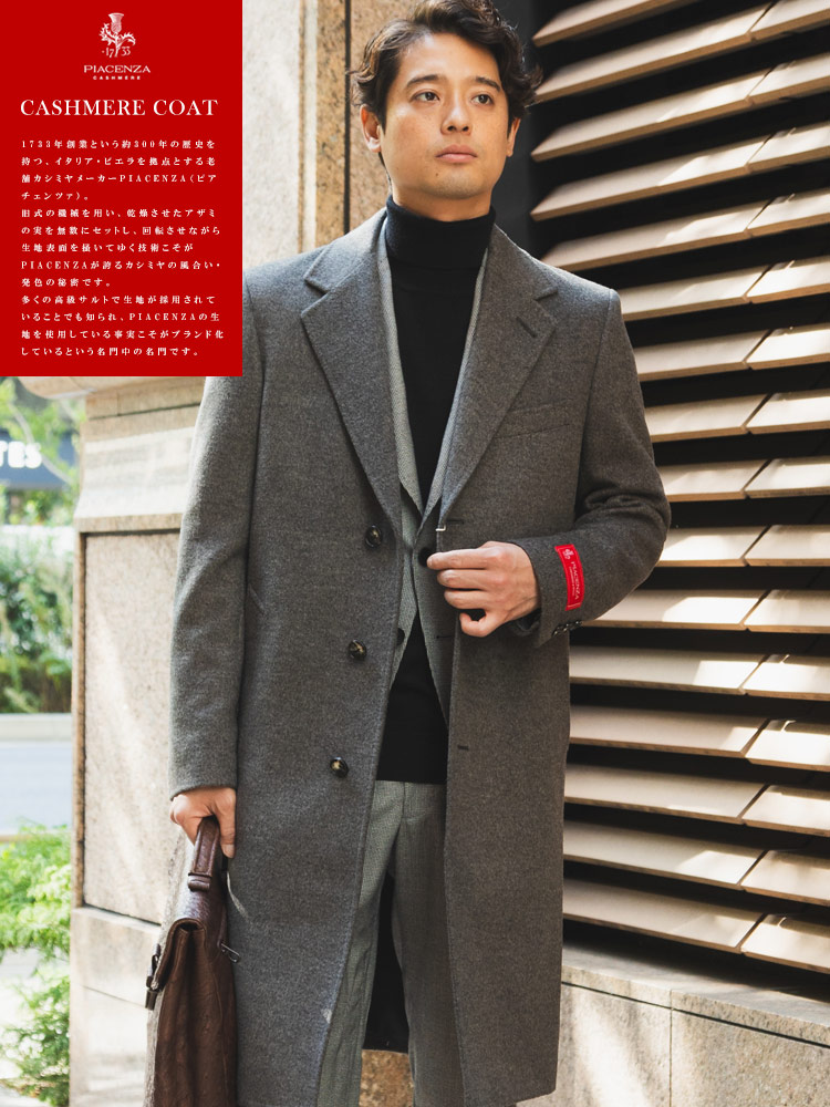 COLLEZIONE (コレツィオーネ) PIACENZA カシミヤ混 シングル