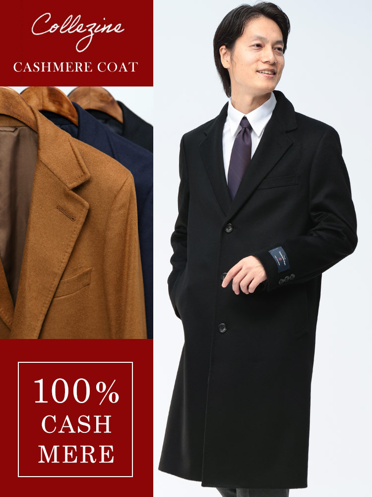 チェスターコート Ermenegildo Zegna カシミヤ100％ シングル アウター