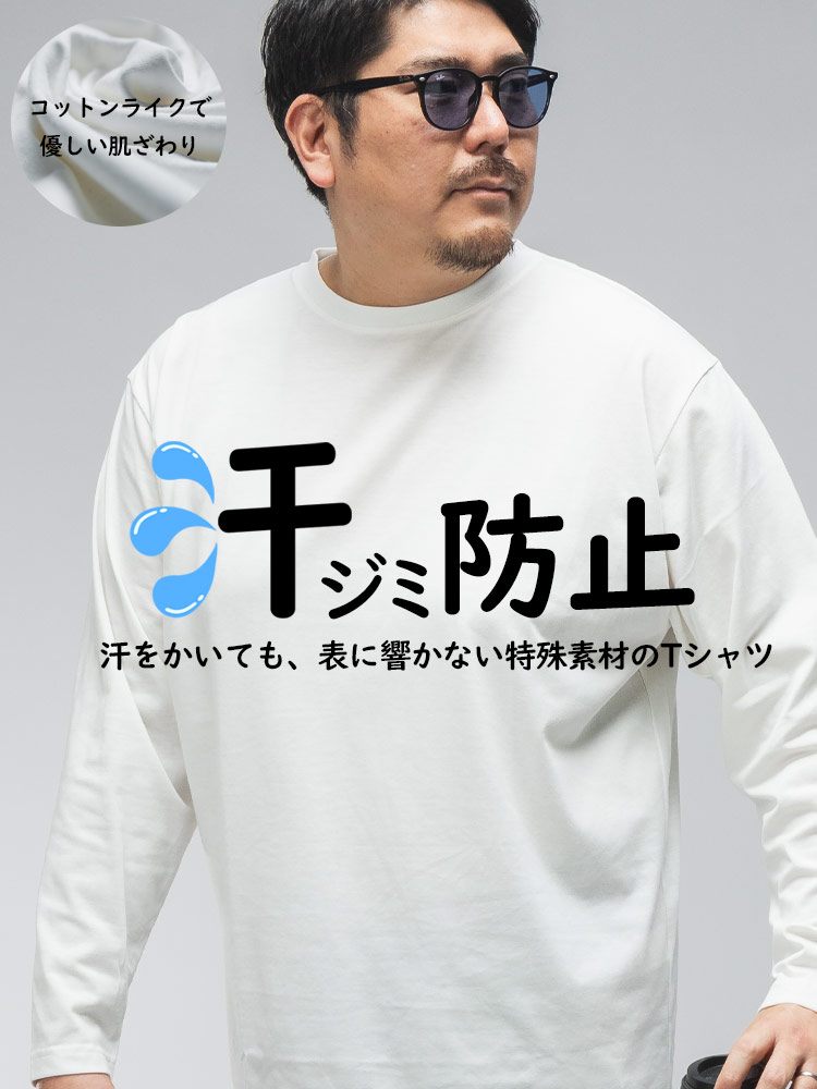 長袖 Tシャツ オールマイTシャツ+GUARD 汗染み軽減 クルーネック