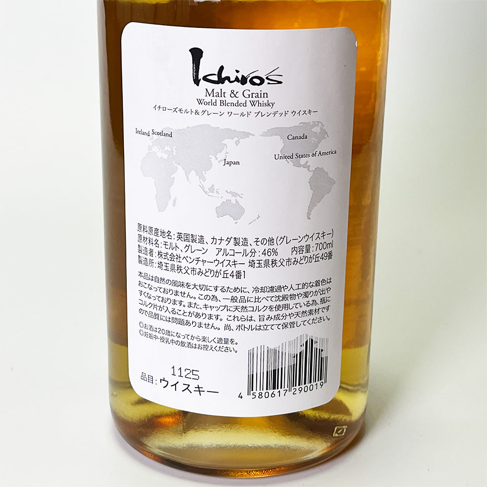 イチローズモルト モルト＆グレーン ホワイトラベル – 地酒専門店 酒の