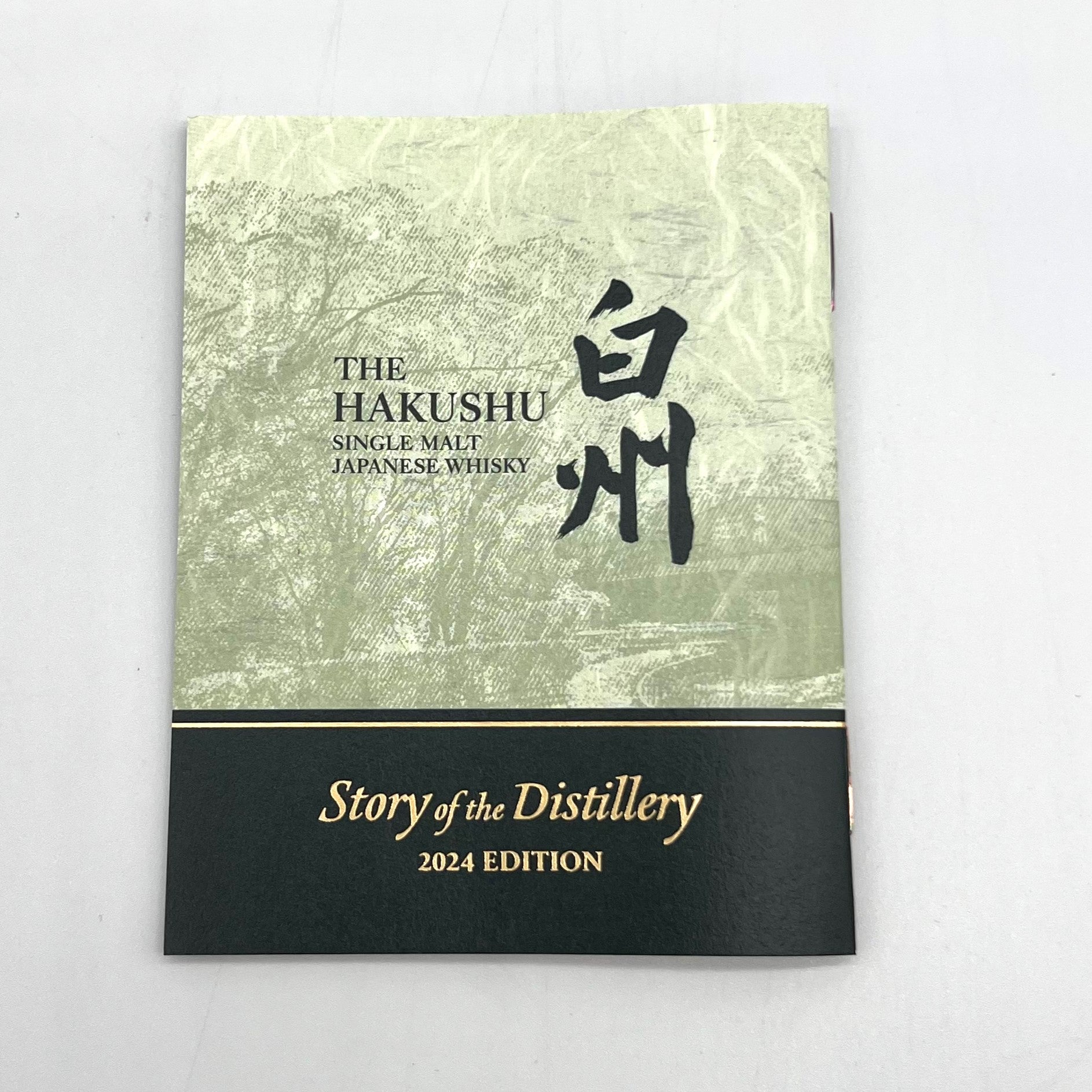 サントリー シングルモルト ウイスキー 白州 THE HAKUSHU Story of the