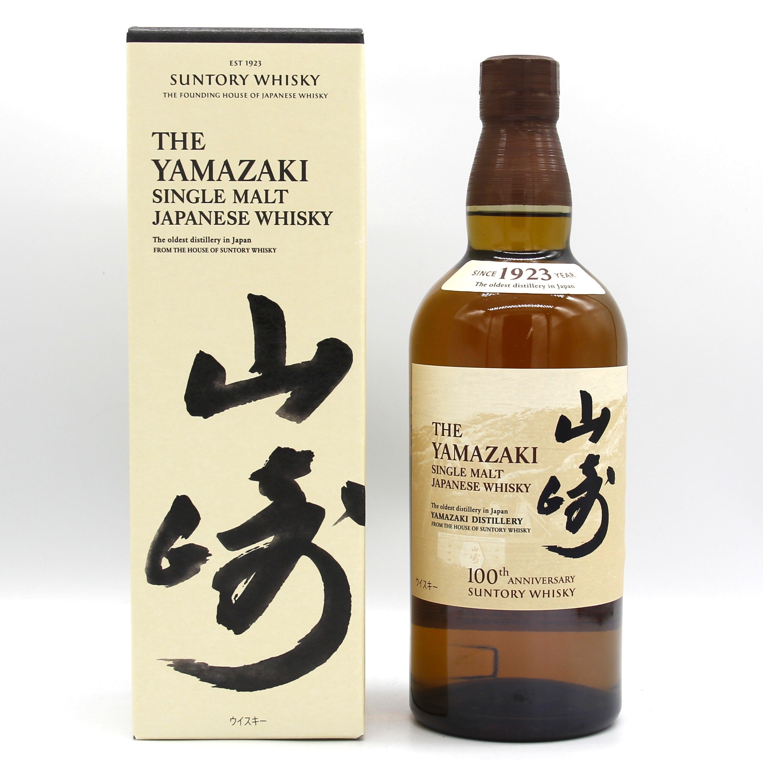 サントリー シングルモルト ウイスキー 山崎 100周年記念蒸溜所ラベル