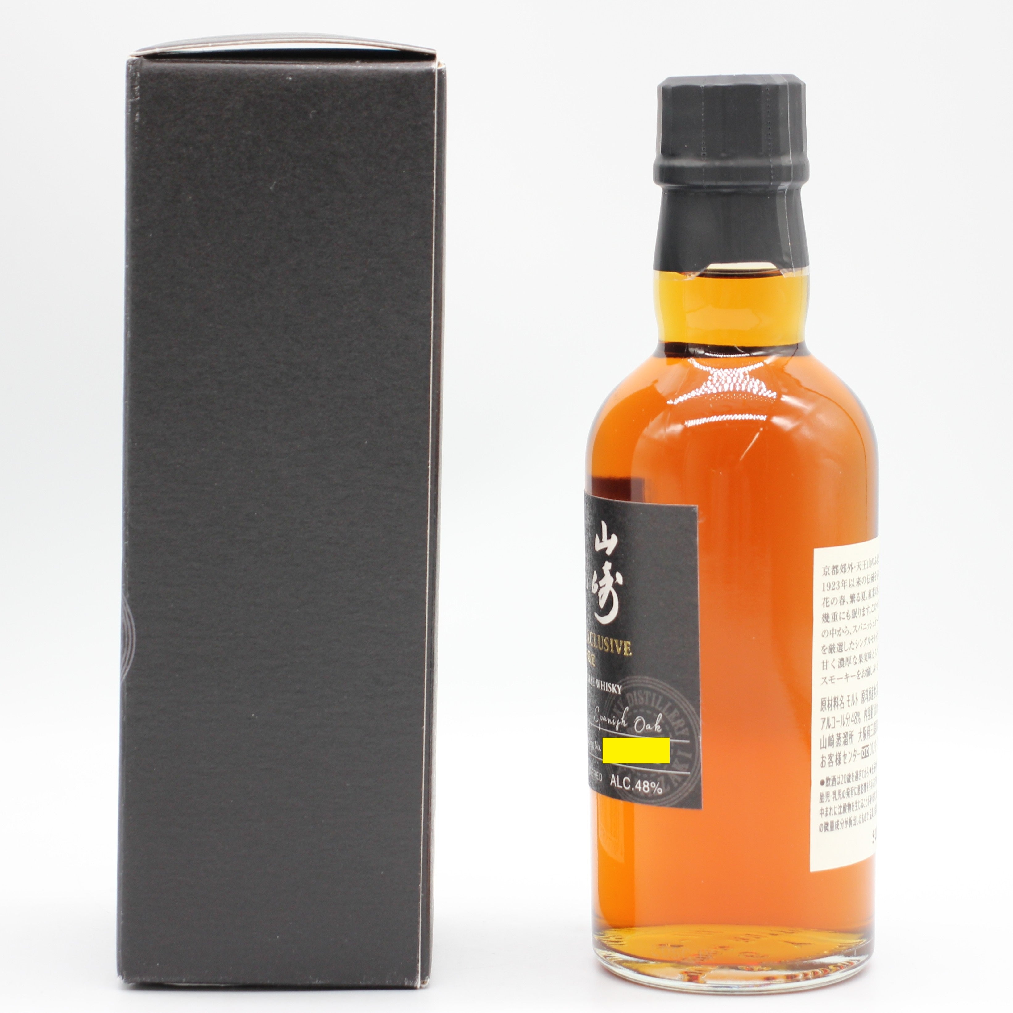 サントリー 山崎蒸溜所限定 シングルモルト ウイスキー DISTILLERY