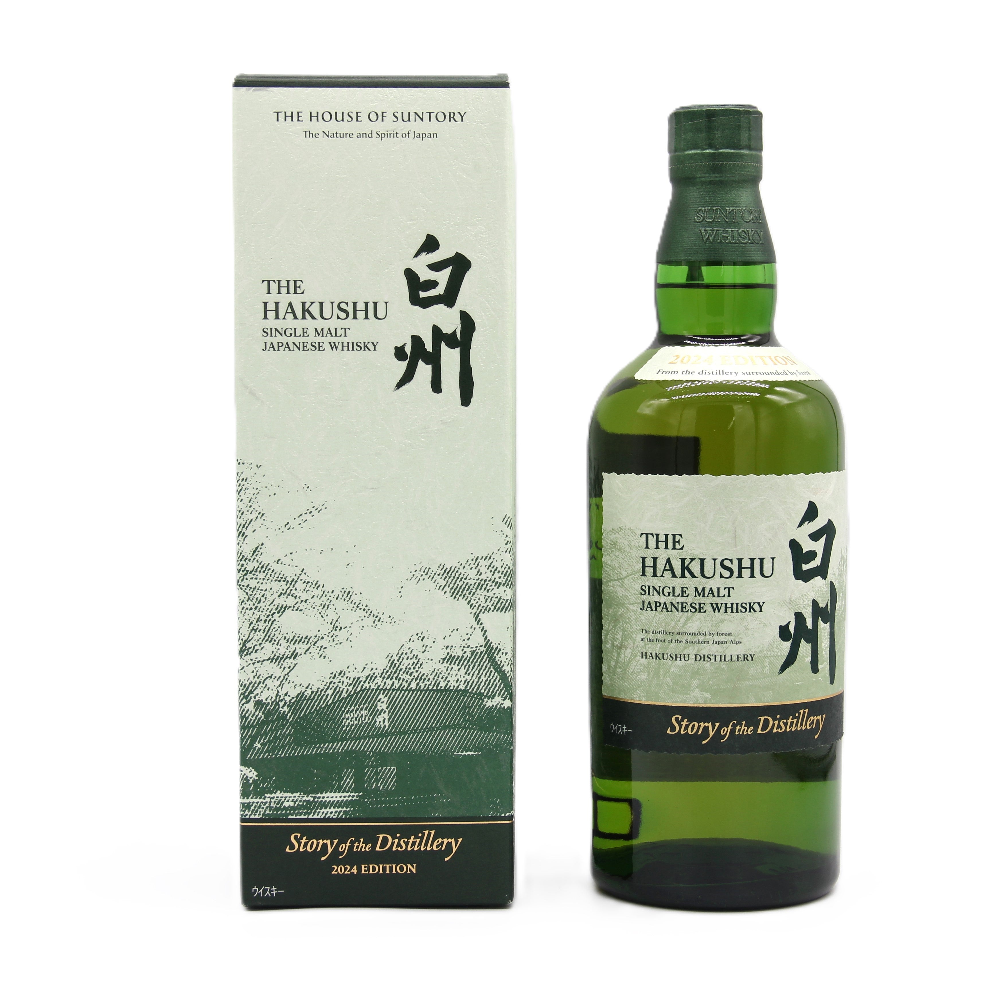 モ*タ様 (白州蒸溜所限定)化粧箱入ウイスキー新旧飲み くらべセット