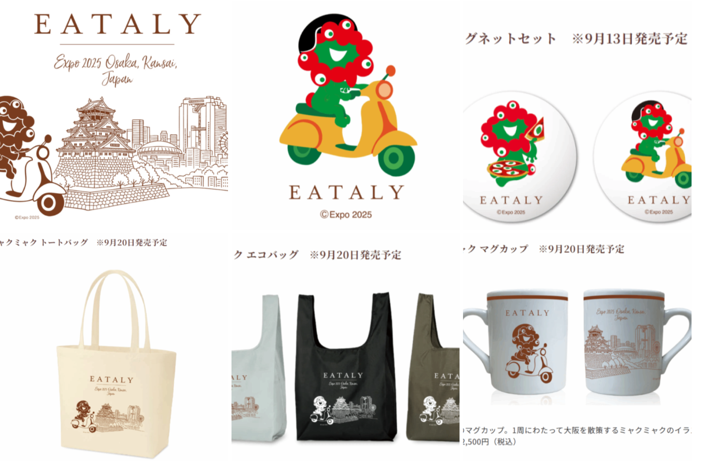 大阪・関西万博】9月最新版！イタリアンな緑色ミャクミャクが