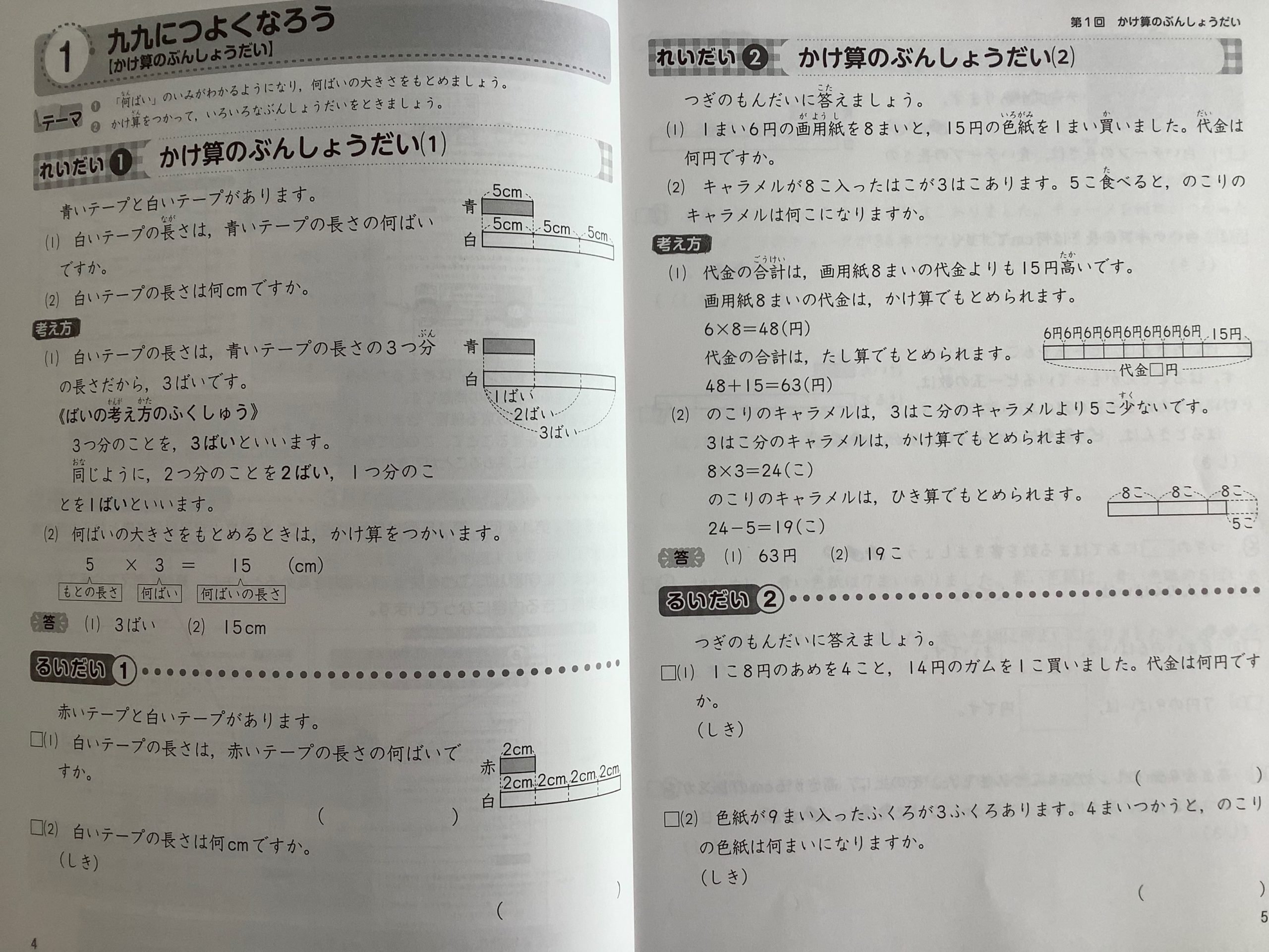 ジュニア新演習 低学年中学受験塾用問題集がネットで買える | 勉強が
