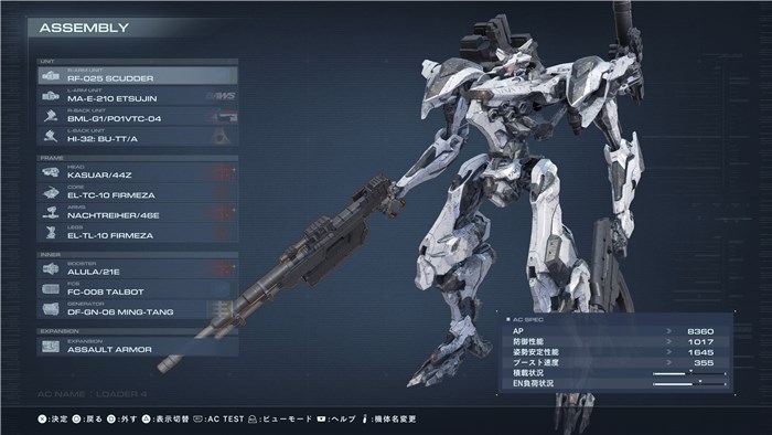 アーマードコア6【AC6】「HC型執行機」の倒し方！軽量二脚で攻略